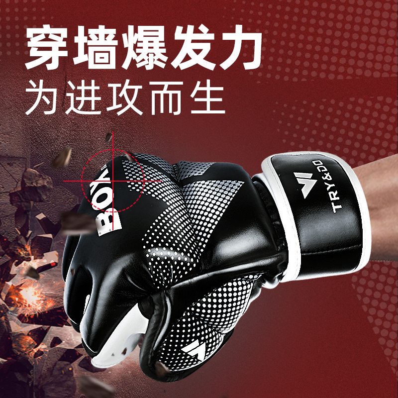 身体力行拳击手套男半指训练自由搏击拳套mma散打格斗打拳打沙袋
