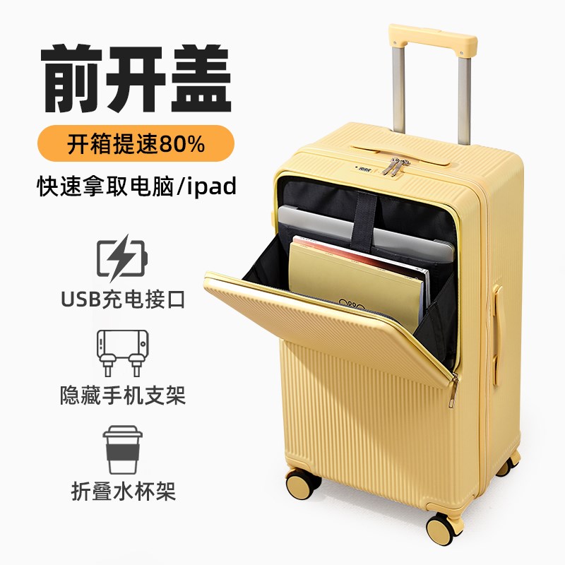 前开口行李箱女37分多功能旅行拉杆箱大容量结实耐用密码箱皮箱男