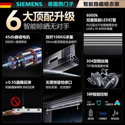 隐形电动晾衣架嵌入式阳台家用室内外自动升降智能隐藏式晾晒衣杆