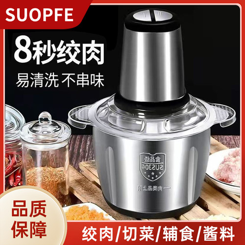 国货之光绞肉机家用小型全自动辅食机多功能电动碎肉料理机和面机