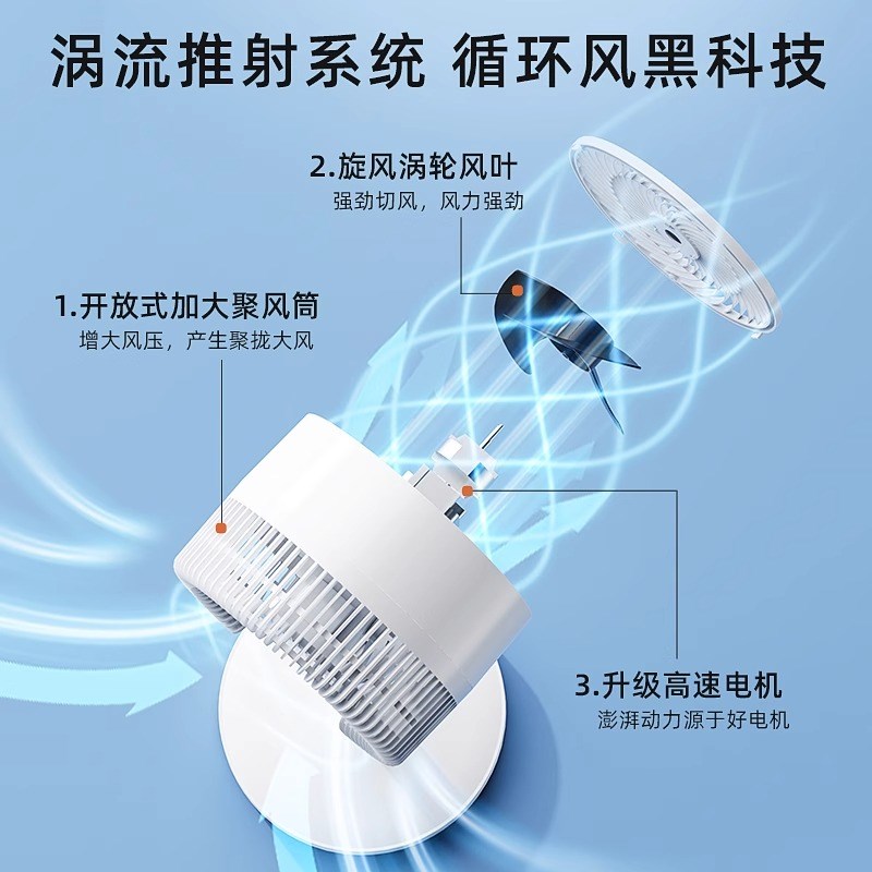 2025新款空气循环电风扇家用静音一级能效无声制冷台式大风力落地