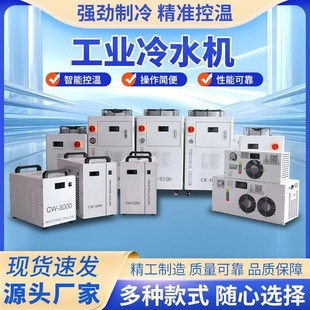 工业冷水机风冷式 激光小型制冷机CW5200水循环冷却冷冻机注塑模具