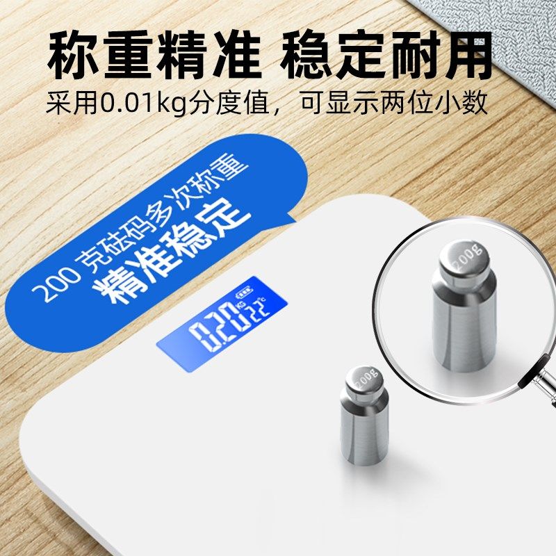 途一体重秤家用精准人体称重电子秤小型电池充电款宿舍称重计耐用