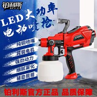 鉑利斯LED電動(dòng)噴漆槍油漆乳膠漆涂料彩鋼漆噴漆機(jī)家用可照明3米線