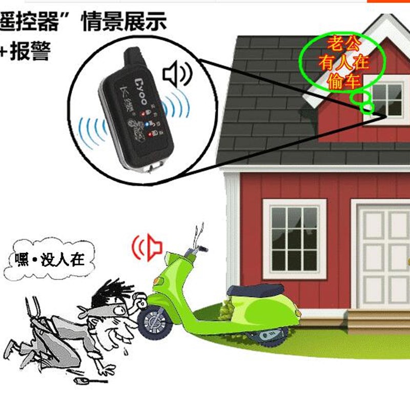 摩托车感应双向报警器长缨双向摩托车防盗器遥控启动熄火独立双闪