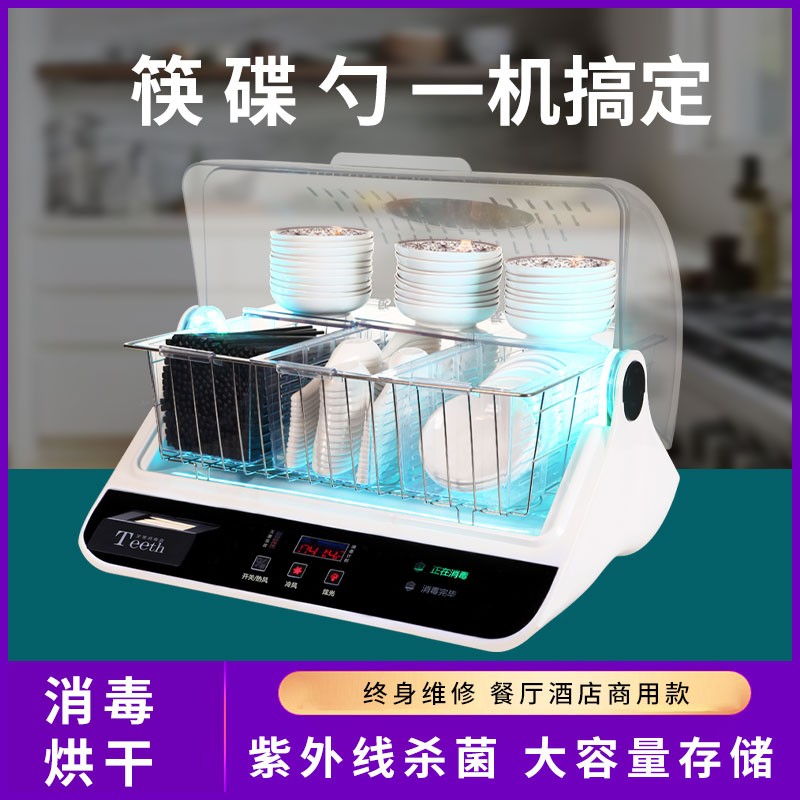 智格浩商用碗筷消毒机小型紫外线筷子消毒机烘干台式餐厨具消毒柜