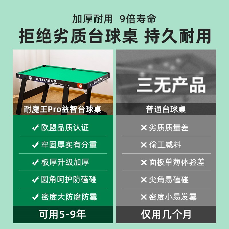 可折叠式台球桌儿童大号家用迷你桌球台玩具小型室内家庭成人男孩