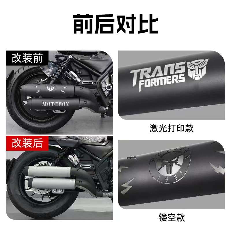 奔达金吉拉拿破仑450无极CU525改装排气管防烫罩隔热罩黑化罩配件