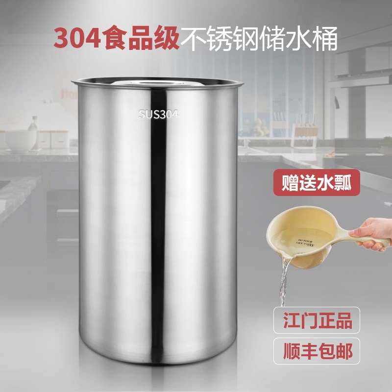 304不锈钢储水桶 商用带盖汤桶大容量加厚大汤锅双耳高身圆桶油桶
