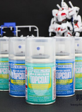 郡士光油消光透明保护漆 模型高达上色喷涂 水性B603油性B514 530