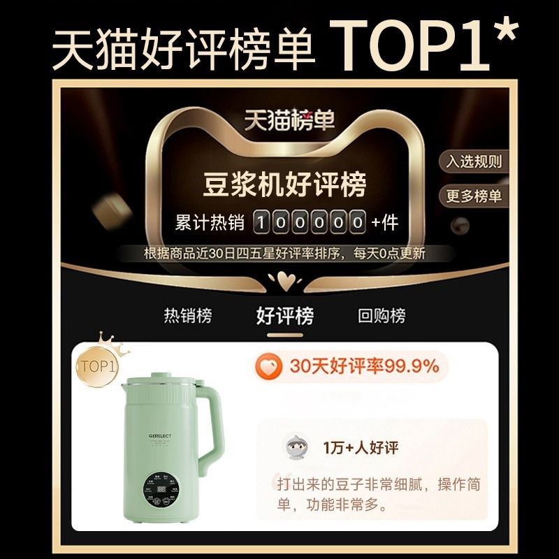 破壁豆浆机家用静音无渣家用免煮全自动多功能破壁机料理机新款