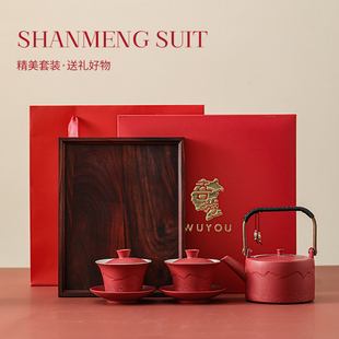 结婚敬茶杯套装 WUYOU 陪嫁用品婚礼红色喜杯子一对新婚盖碗改口杯