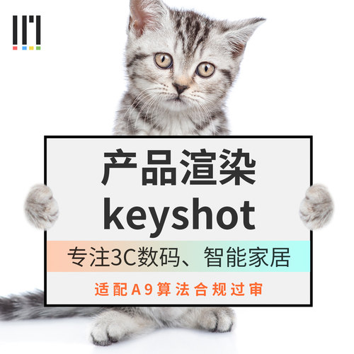翼达设计产品图渲染高清高转化