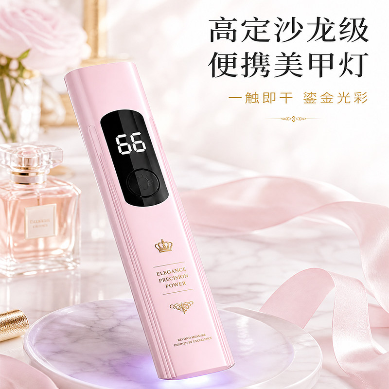速干不黑手迷你小型蓄电手持一字灯指甲油胶甲片烤灯美甲店光疗机
