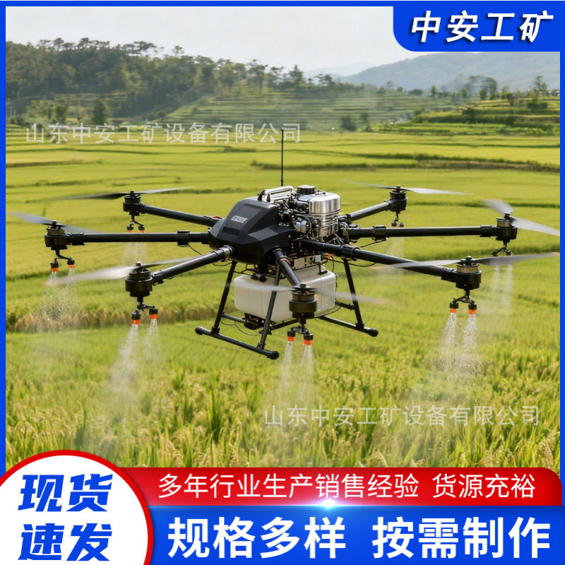 10L植保无人 智能扫描 准确喷洒 精准无人农药喷洒机
