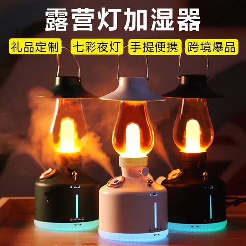 新款户外露营灯加湿器 humidifier卧室香薰大容量便携家用加湿器