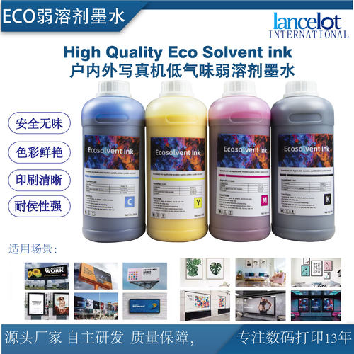 厂家直销环保溶剂墨水eco solvent ink低味油性墨水广告写真机用
