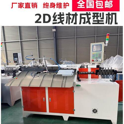 全自动2d线材折弯机数控金属线材成型机铁钢丝折弯机置物架弯框机