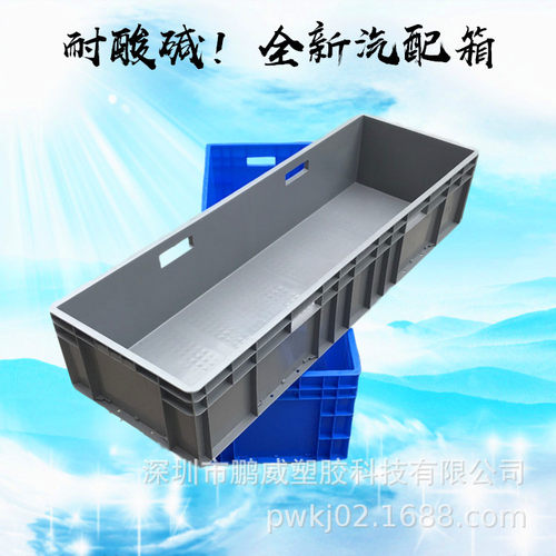 PW-生产长方形塑料EU箱41222#牛筋收纳箱 乌龟养殖专用加长周转箱