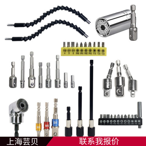 软轴十孔批头AD黑帽快换快脱接杆银色拐角器连接转换杆黑布袋套装