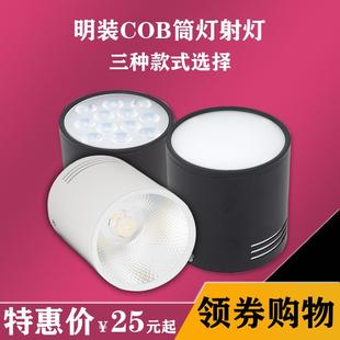 筒灯天花灯圆形格栅灯走廊过道黑色筒灯 led筒灯免开孔吸顶cob明装