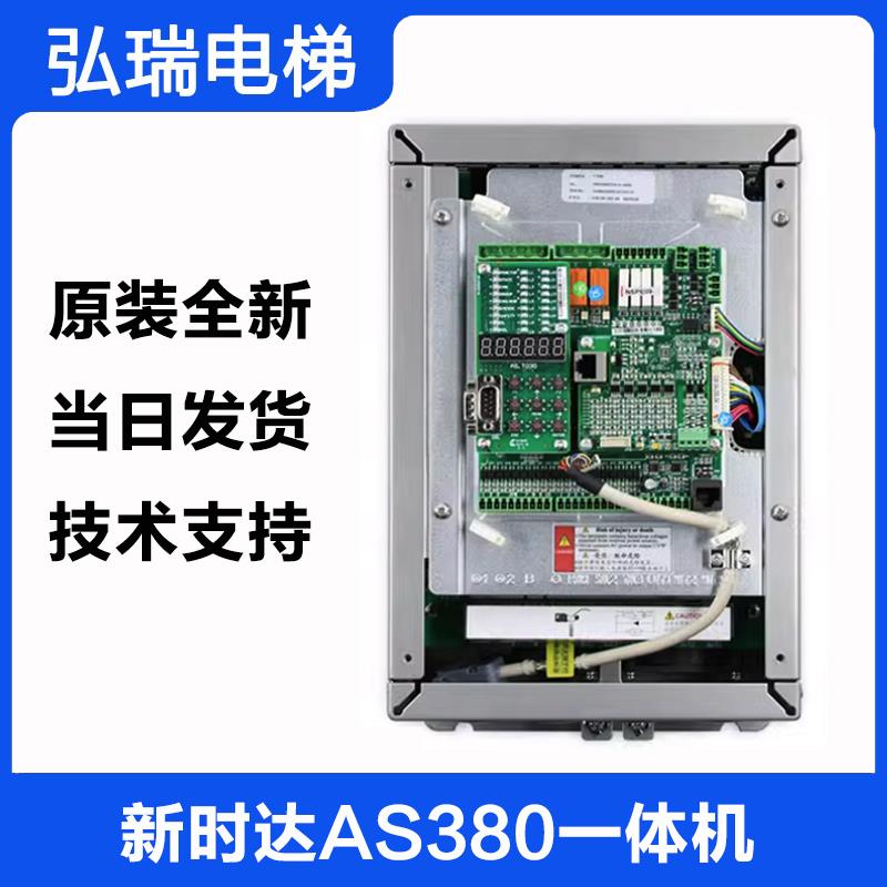 新时达AS380一体机4T0011 4T0015 11KW 15KW 7.5KW电梯主板变频器