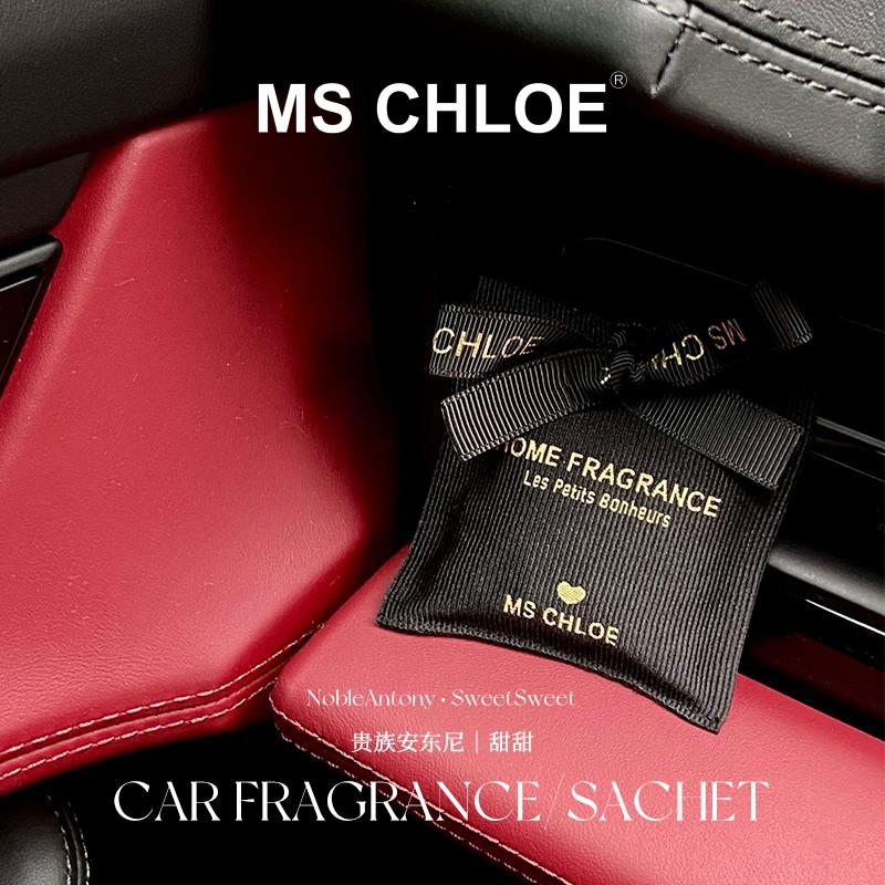 MS CHLOE 高级刺绣车载家居香包汽车除异味香挂木质香车载香薰