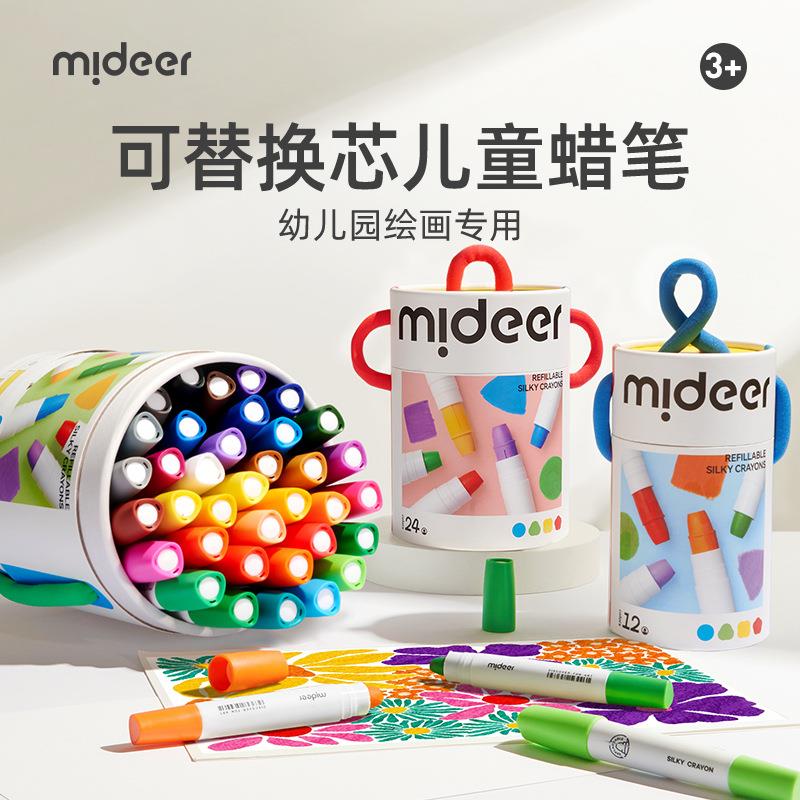 mideer弥鹿丝滑速干蜡笔油画棒旋转可水洗不脏手儿童1-6岁安全