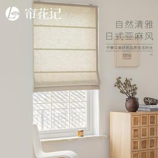 书房小窗户 帘花记罗马帘窗帘拉卷式 半遮光卷帘日式 亚麻新中式 新款