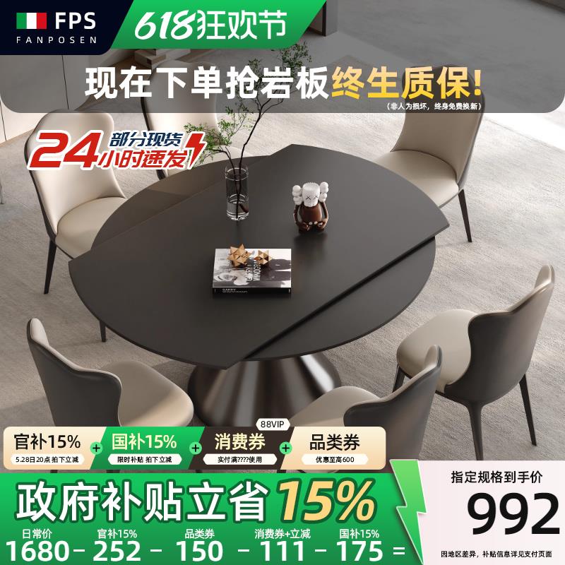梵普森2025新款伸缩餐桌岩板圆桌意式现代简约轻奢小户型家用餐桌