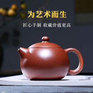 西施壶225cc 畅陶 宜兴紫砂壶泡茶壶陶建手工壶家用红皮龙