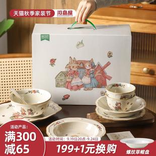 家用乔迁碗盘筷生日订婚新婚结婚礼物 川岛屋中古餐具礼盒碗碟套装