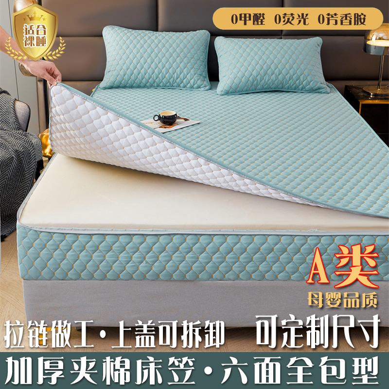 夹棉六面全包床笠单件防滑固定床罩拉链款可拆卸定制做床垫保护套