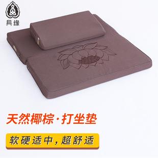 家用禅修垫中式 具缘 瑜伽盘禅坐蒲团椰棕折叠加厚方形布艺打坐垫