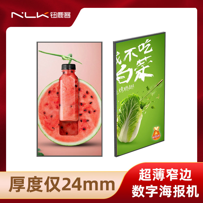 钮鹿客 43英寸液晶壁挂广告机数字海报机纯平贴墙薄款窄边框数字标牌安卓一体机
