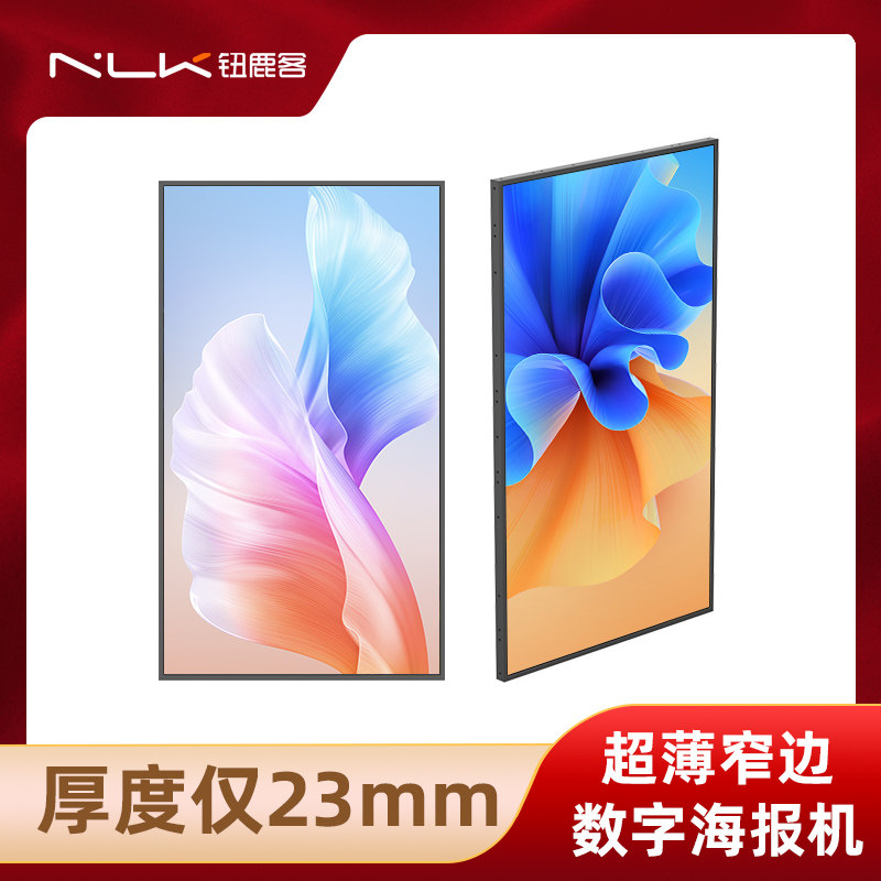 钮鹿客 32英寸液晶广告机窄边框厚度23mm数字灯箱屏走廊电门牌海报机分屏显示U盘手机播放纯平安装安卓一体机