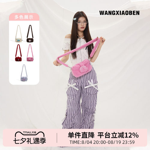 王小笨秋冬多巴胺羊毛混纺斜挎包
