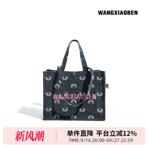 WANGXIAOBEN原创新款水洗牛仔包