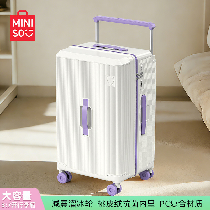 MINISO/名创优品大容量拉杆箱万向轮减震旅行箱结实耐用行李箱,箱包皮具/热销女包/男包,旅行箱,淘宝优惠券,粉丝福利购,淘宝优惠卷