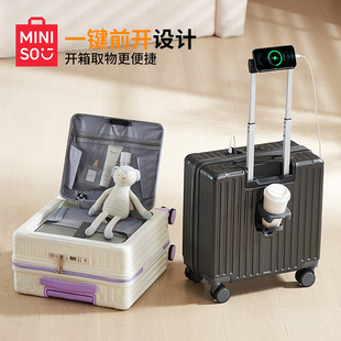 MINISO/名创优品前开盖行李箱大容量多功能拉杆箱密码旅行箱