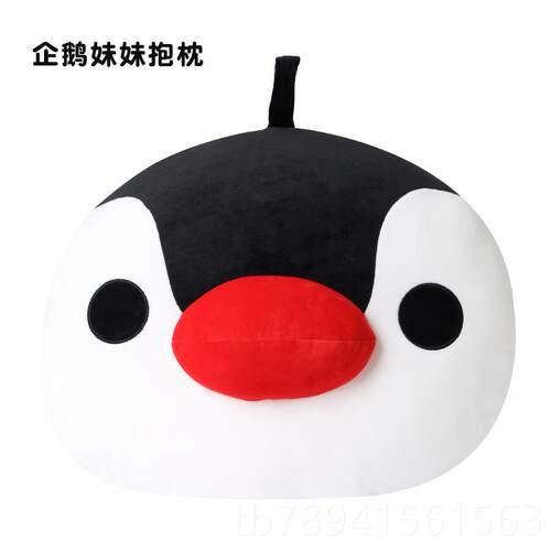 高档Pingu企鹅家族抱羽绒棉毛绒治愈季午系动漫卡通冬枕暖沙发休
