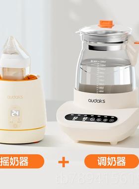 高档audaks摇奶器保温暖奶婴自儿动机冲奶粉搅拌器宝宝电动奶搅摇
