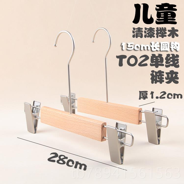 高档榉木童实木衣撑架木裤夹原木清漆童装质衣儿男童女童防滑木衣