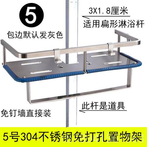 高档浴方形杆置物架壁浴挂卫生间淋免打孔房正304不锈钢花洒室挂