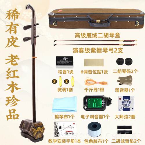 高档颂清音坊明旧老红木二胡乐牌器厂家直销专业演奏考级名苏州胡