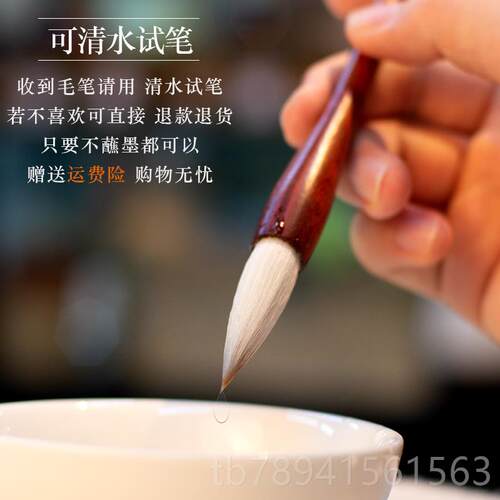 高档兼毫毛笔中号号楷大用毛笔初欧学者专用专业级行书楷书篆书圣