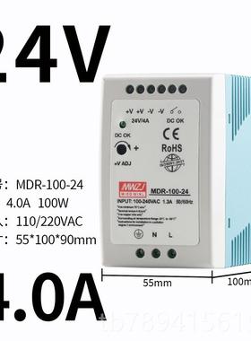 高档WDR导轨式SDR-240W.-44V10A明开关电源MDR-60-2V25A1220W伟变