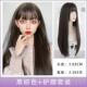 高档漫画假发刘女长新发空气海自然全套网红黑色头长直披肩发式 发
