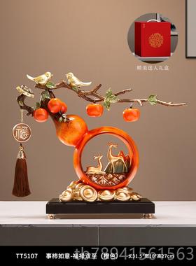 高档柿柿事事如意子柿摆件葫客厅办装公芦室饰品搬家礼物乔迁新居