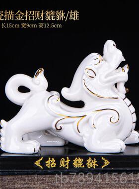 高档陶装瓷貔貅摆件 红色招财对 玉石一客厅玄办公室家关居风水饰